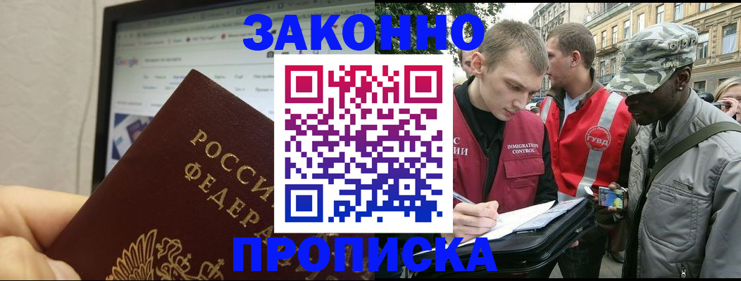 временная регистрация 2025 в Бахчисарае