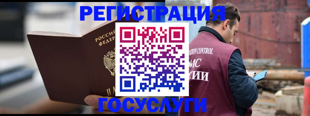 прописка законно в Бахчисарае