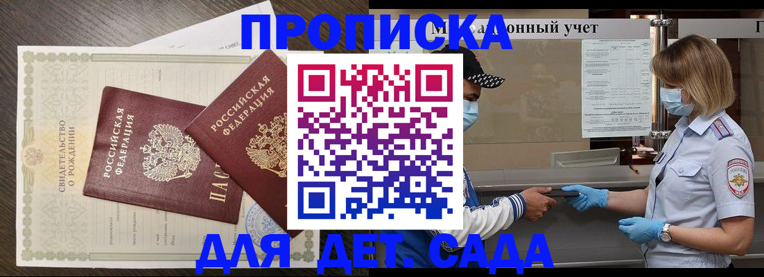 временная регистрация адрес в Бахчисарае
