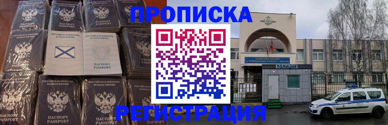 прописка для кредита в Бахчисарае