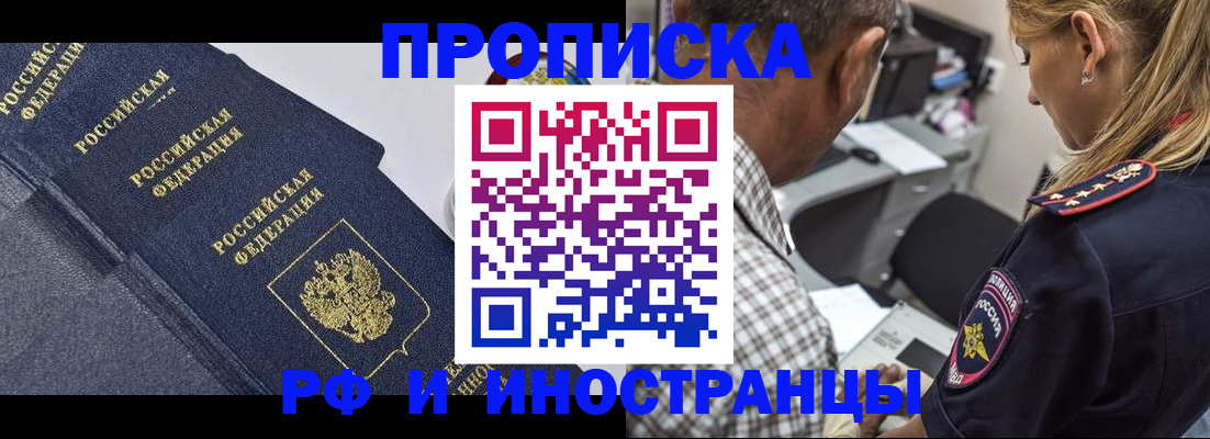 временная регистрация для всех в Бахчисарае